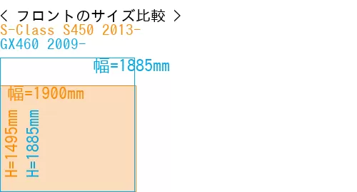 #S-Class S450 2013- + GX460 2009-